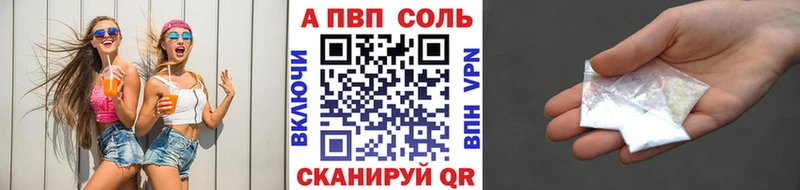 Какие есть наркотики Вольск Кокаин A-PVP Каннабис Мефедрон