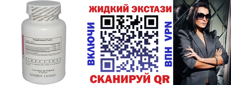 Бутират 99%  Вольск 