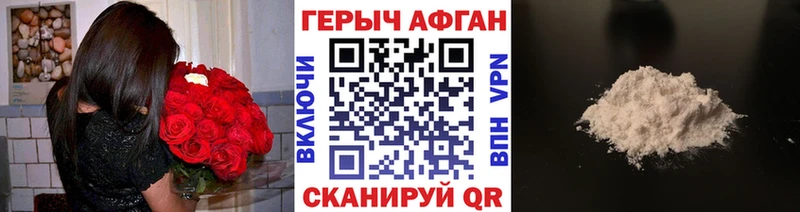 ГЕРОИН гречка  Вольск 