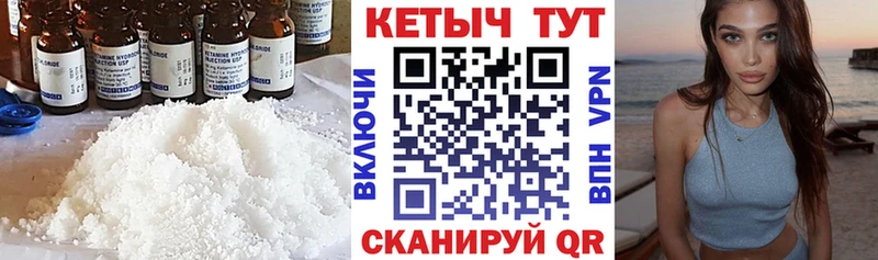 Кетамин VHQ  kraken маркетплейс  Вольск  цена наркотик 