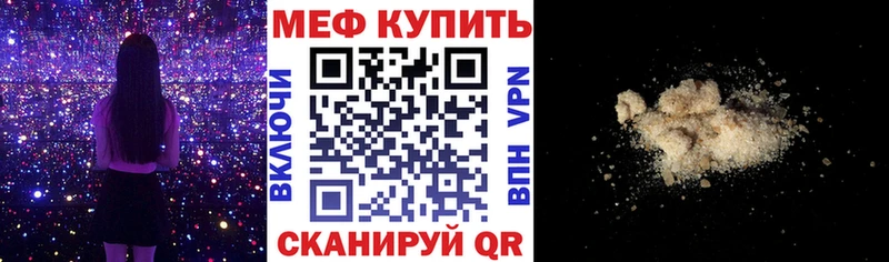 Мефедрон mephedrone  купить наркотик  Вольск 